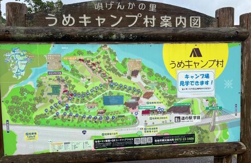 Saiki House | うめキャンプ村