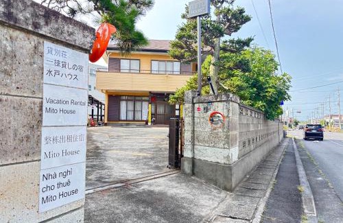 Mito House | 一棟貸しの宿 貸別荘 水戸ハウス Vacation Rental Mito House! Location is 1-2-55 Kanemachi Ibaraki Prefecture 場所は茨城県水戸市金町1-2-55です,ドア横のキーボックスの番号はご予約後に,チェックイン情報を見る,をご覧下さい