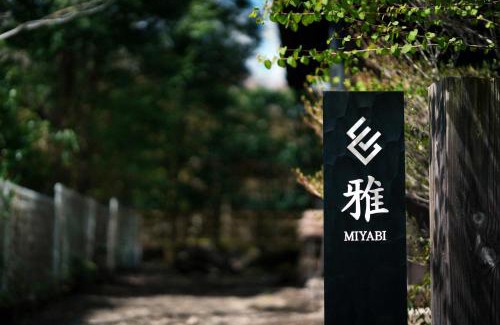 Yufuin Onsen Apartment | 雅 -miyabi-