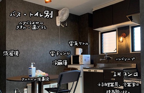 Usami Apartment | 3A ccommodates up to 5 people right in front of usami Station Easy access within 1minute walk JR /Ito Shizuoka