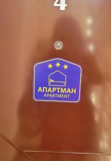 Vranje Apartment | Apartman JELENA