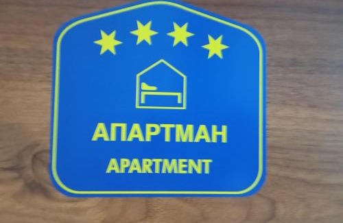 Banja Koviljaca Apartment | Apartman Sofija