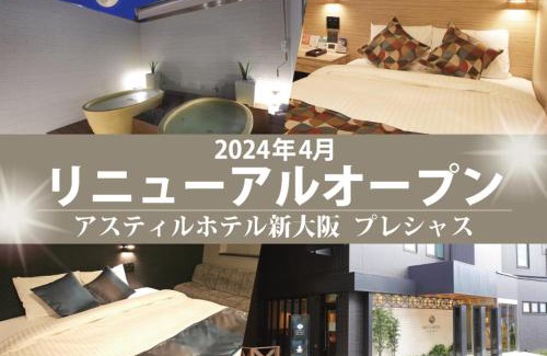 Yodogawa Hotel | Astil Hotel Shinosaka Precious
