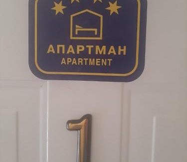 Krusevac Apartment | Aurora