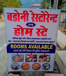 Rajgarhi House | Badoni Restuarent & Homestay