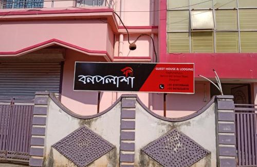 Jhargram Hotel | Banpalashi Inn