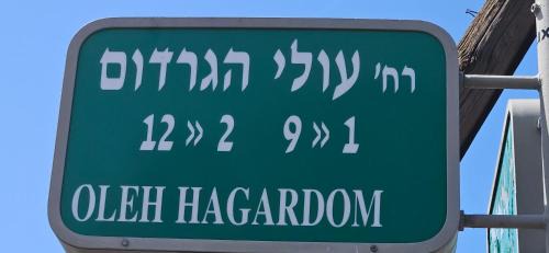 Ramat Gan Apartment | Cool place - חדרים דלוקס - ליד בי"ח "שיבא"-"בלינסון"-"בר אילן"-"מכללת ר"ג" - חניית רכבים חינם זמינה 24-7 -חשבונית מס