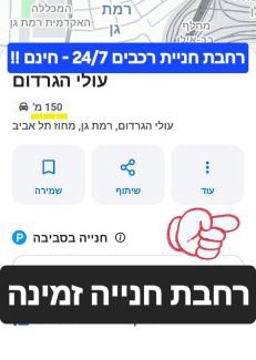 Ramat Gan Apartment | Cool place - חדרים דלוקס - ליד בי"ח "שיבא"-"בלינסון"-"בר אילן"-"מכללת ר"ג" - חניית רכבים חינם זמינה 24-7 -חשבונית מס
