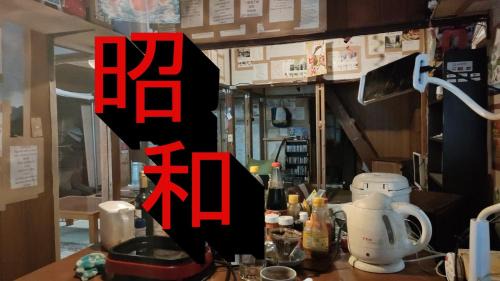Uozu House | Gegege no Guesthouse - Vacation STAY 9459