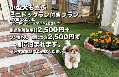 Otsu House | Guest House CHALET SIELU - Up to 4 of SIELU & 5-6 of SAN-CASHEW or with dogs- Vacation STAY 68051v