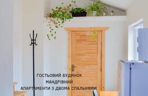 Yasinya House | Guest House Mandrivnyi Rooms&Apartments