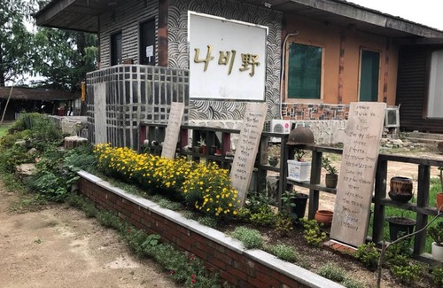 Chuncheon House | Guesthouse Nabiya