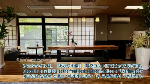 Yufuin Onsen House | Guesthouse YUFU