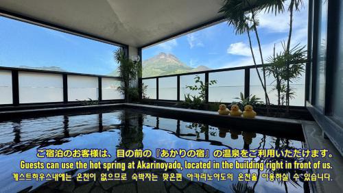Yufuin Onsen House | Guesthouse YUFU