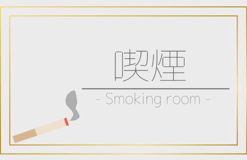 Kanoya Hotel | Hotel Satsukien - Vacation STAY 75963v