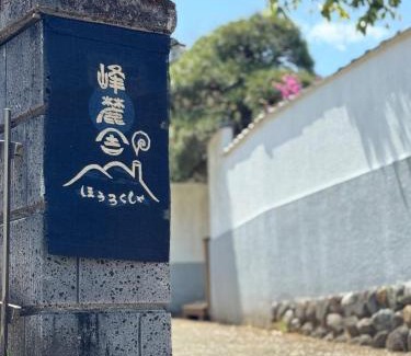 Midori Ward House | Hourokusha - Vacation STAY 13417