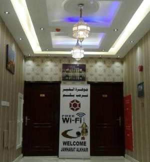 Salalah Apartment | Jawharet Al Kheir Furnished Apartments
