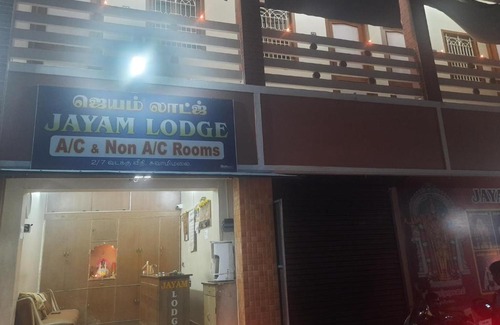 Kumbakonam Hotel | Jayam Lodge