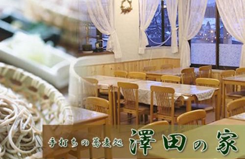 Iiyama Hotel | Jyubankan