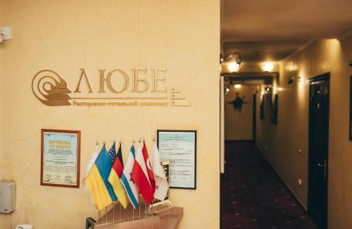 Maliyevtsy Hotel | Lyube
