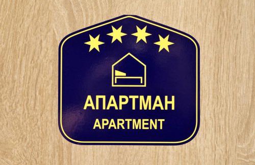 Sarajevska Apartment | MVP apartment - Belgrade Waterfront