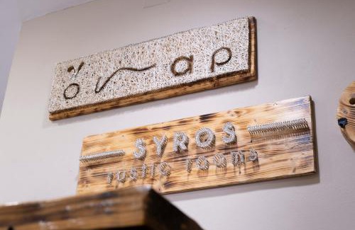 Ermoupoli House | Onar Syros - Rustic Rooms
