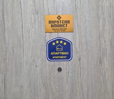 Pirot Apartment | Pirotski amanet