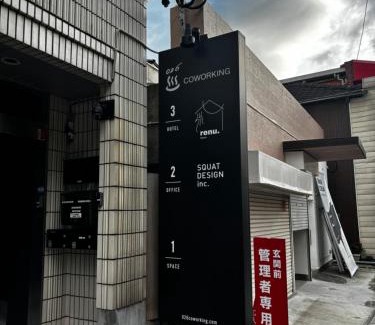 Beppu Hotel | renu Beppu