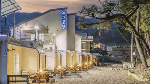 Samcheok House | Samcheok ara Pension