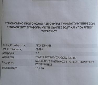 Sougia Apartment | Santa Irene