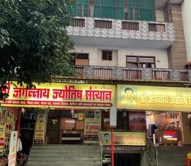 Lanka House | Shri Jagannath Guest House