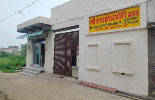 Dig House | Shri Radha Madhav Athiti Bhawan AC Rooms Near Punchi Ka Lautha Temple