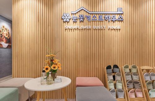 Hyehwa House | Snowflower Guesthouse
