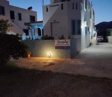 Makry Gialos Apartment | Soula appartments