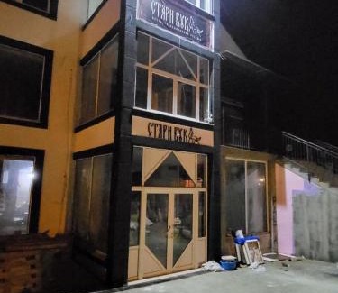 Cukarica Hotel | Stari Vuk
