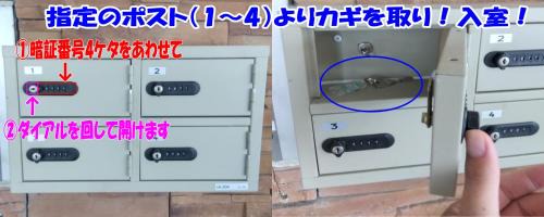 Okinawa Apartment | Sumuka Shintoshin 1K 801