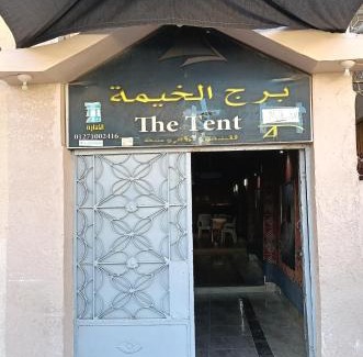 Marsa Matruh House | Tent