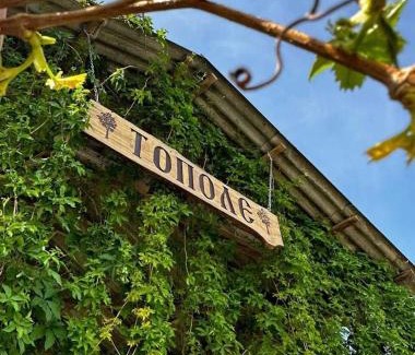 Bodani Apartment | Topole