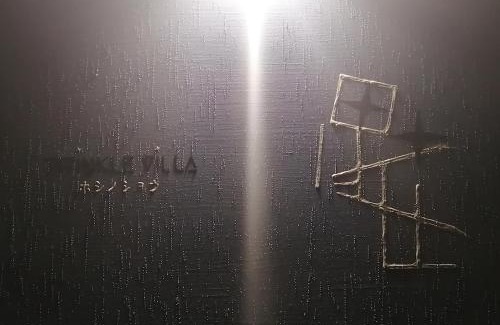 Tamba House | Twinkle Villa