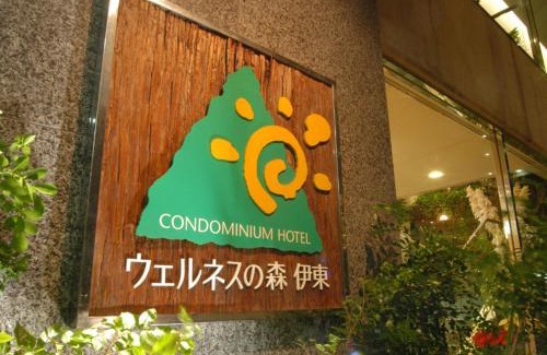 Ito Hotel | Wellness Forest Ito - Kyoritsu Resort