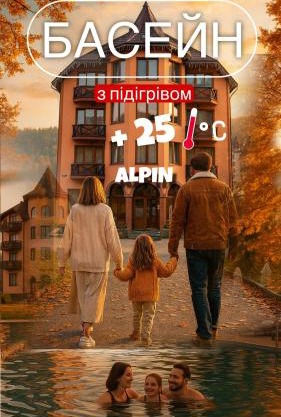 Alpin Hotel