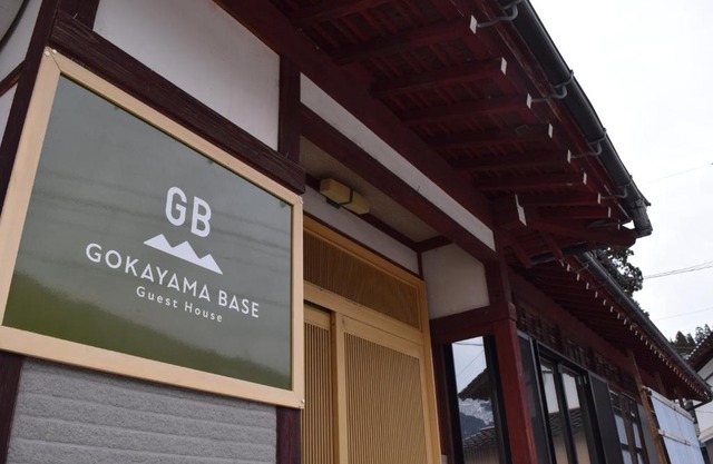 GOKAYAMA BASE