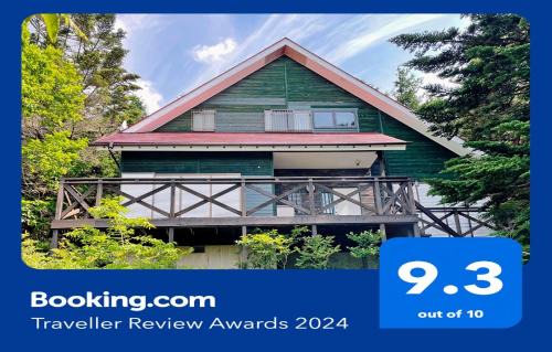HARUNA SKY - Vacation STAY 78634v