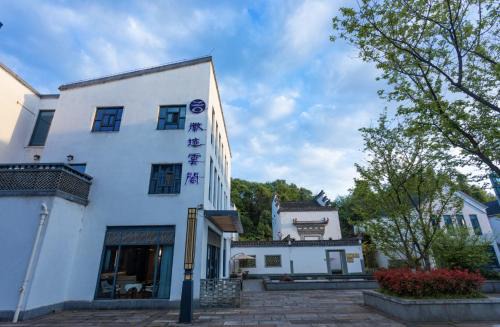 Huangshan Huiji Yunge B&B