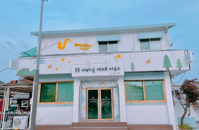Jarasum Guest House