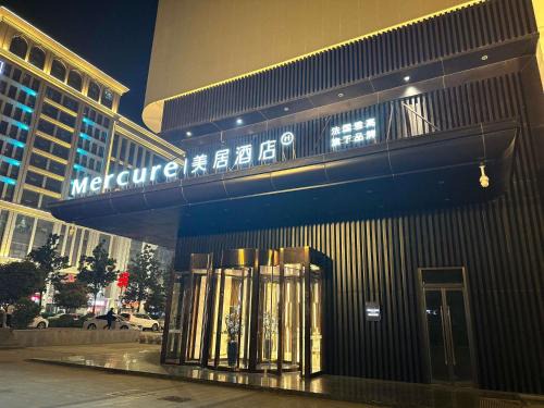 Mercure Xi'an Daming Palace