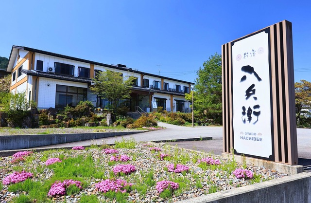 Oyado Hachibei