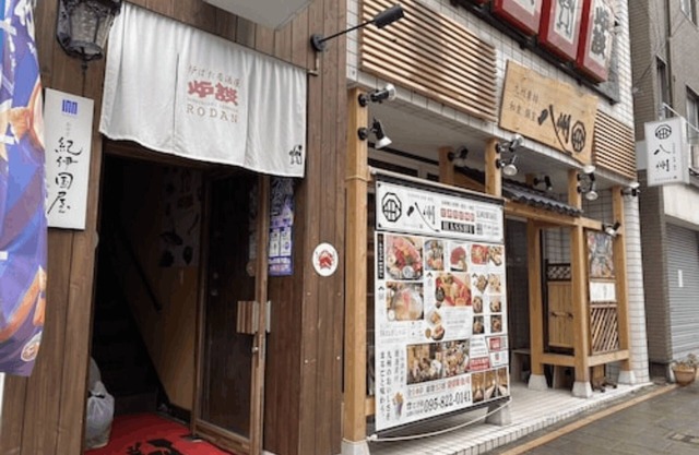 Oyado Kinokuniya Naka Machi