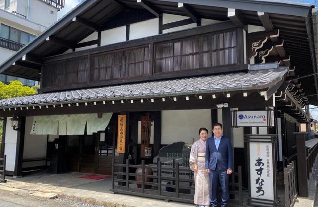 Ryokan Asunaro