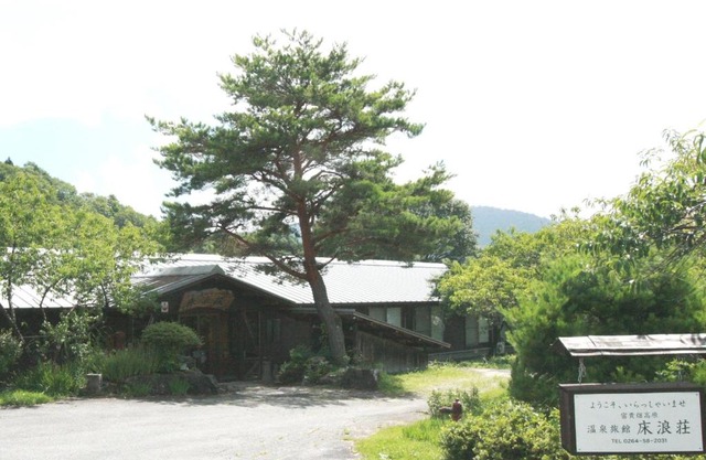 Tokonamiso